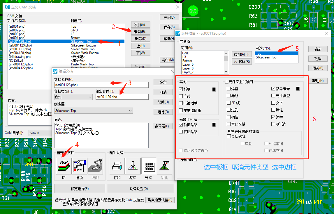 PADS9.5光绘文件输出教程