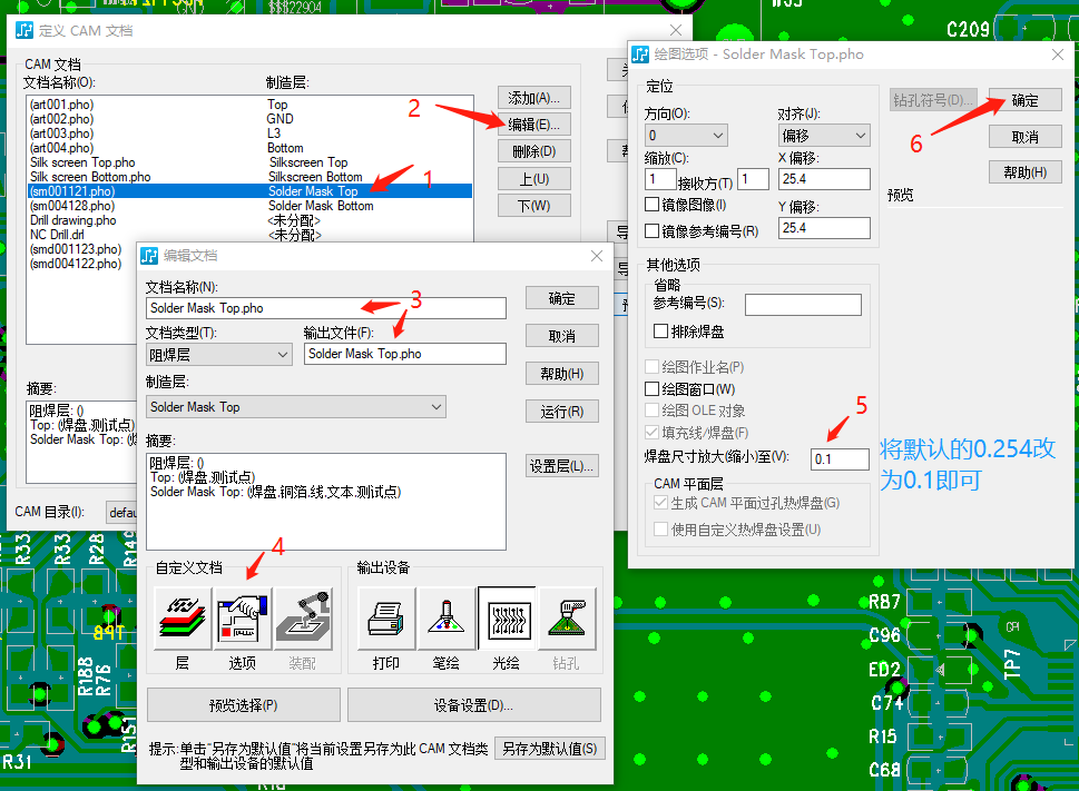 PADS9.5光绘文件输出教程