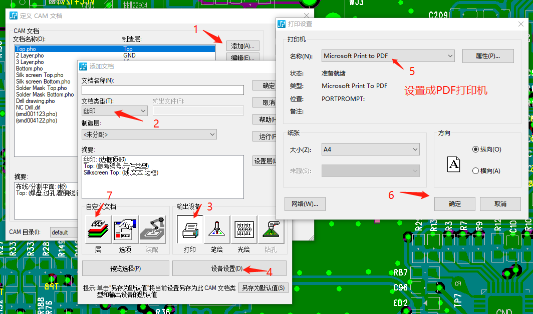 PADS9.5光绘文件输出教程