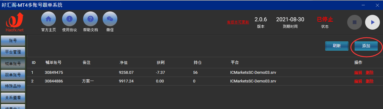 好汇阁外汇MT4-API多账户跟单交易管理系统介绍