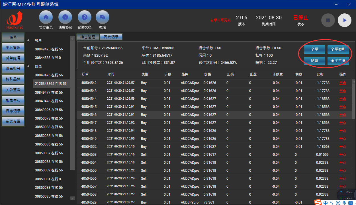 好汇阁外汇MT4-API多账户跟单交易管理系统介绍