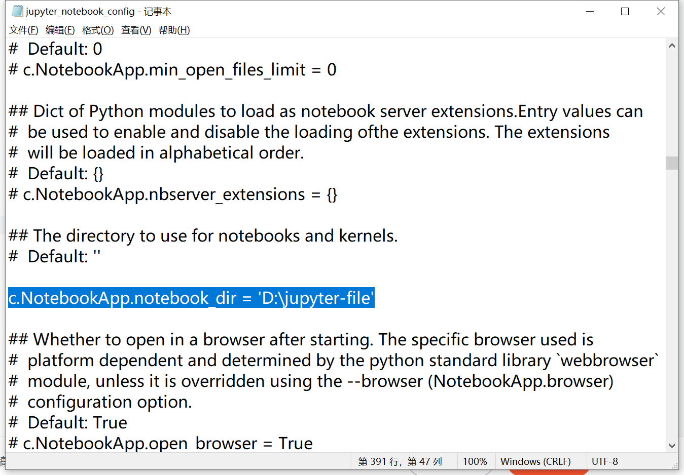 jupyter notebook更改默认保存路径