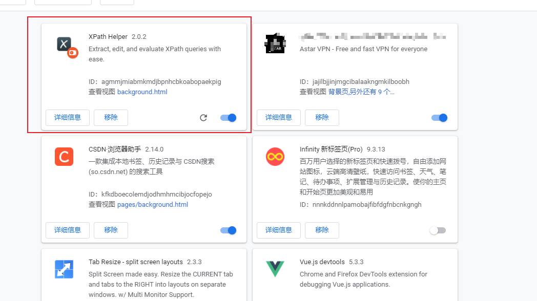 Chrome安装爬虫必备插件：Xpath Helper高效解析网页内容