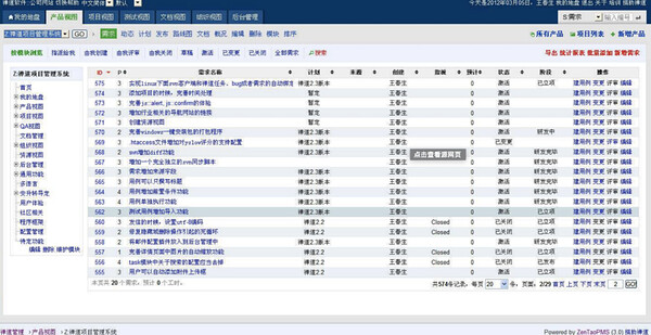 5. 软件测试常用工具介绍