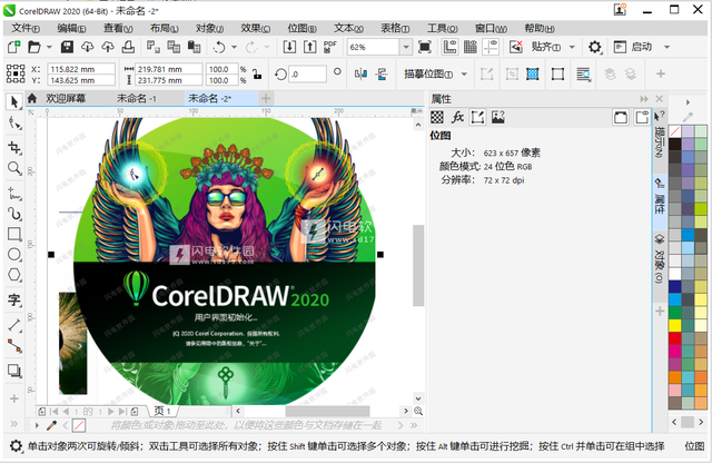 7个适合设计小白学的平面设计软件