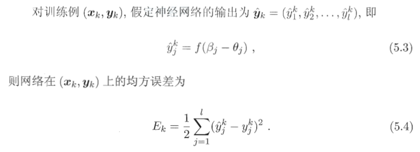 8月吃瓜教程—task04-学习笔记