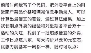 2天做出猫咪情绪识别软件、用代码表白，技术男浪漫起来能有多撩？