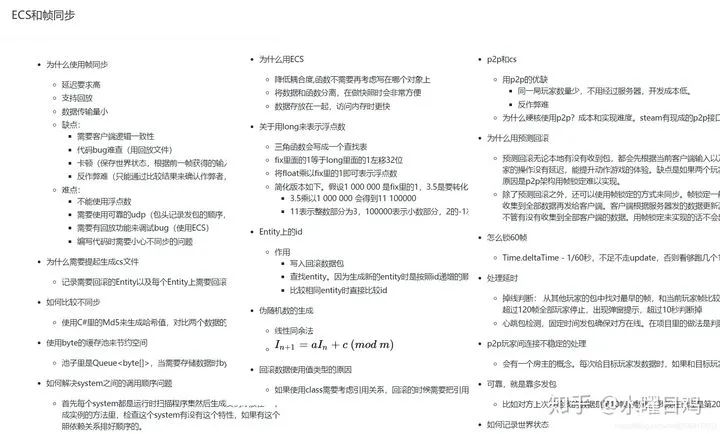 游戏开发程序员求职面试指南