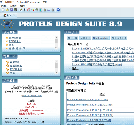 任务1 点亮LED灯（Proteus+CubeMX+Keil5）