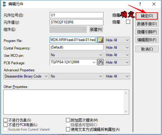 任务1 点亮LED灯（Proteus+CubeMX+Keil5）