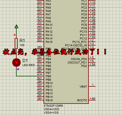 任务1 点亮LED灯（Proteus+CubeMX+Keil5）