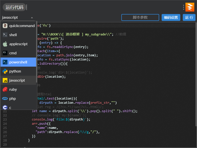 【长期更新】盘一盘那些 uTools 高质量插件，让你的工作效率瞬间提升N倍！