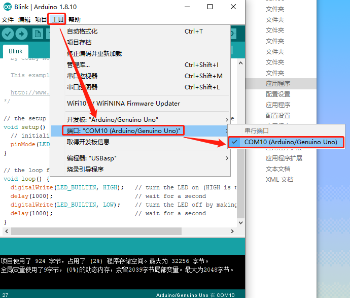 二、Arduino软件下载-安装-测试教程