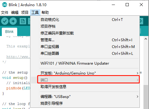 二、Arduino软件下载-安装-测试教程