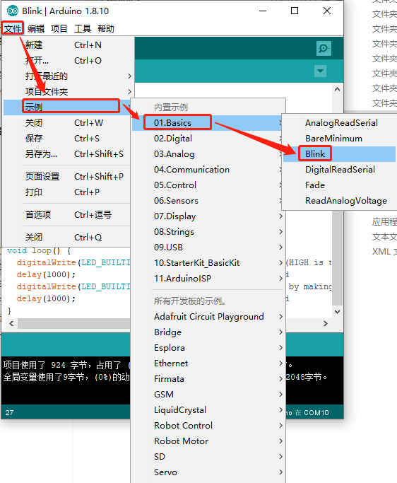 二、Arduino软件下载-安装-测试教程