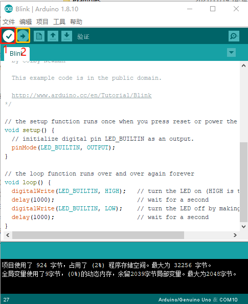 二、Arduino软件下载-安装-测试教程