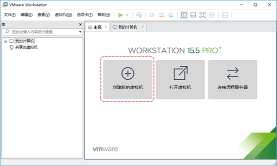 Linux系统的安装