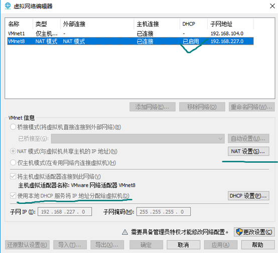 Linux系统的安装