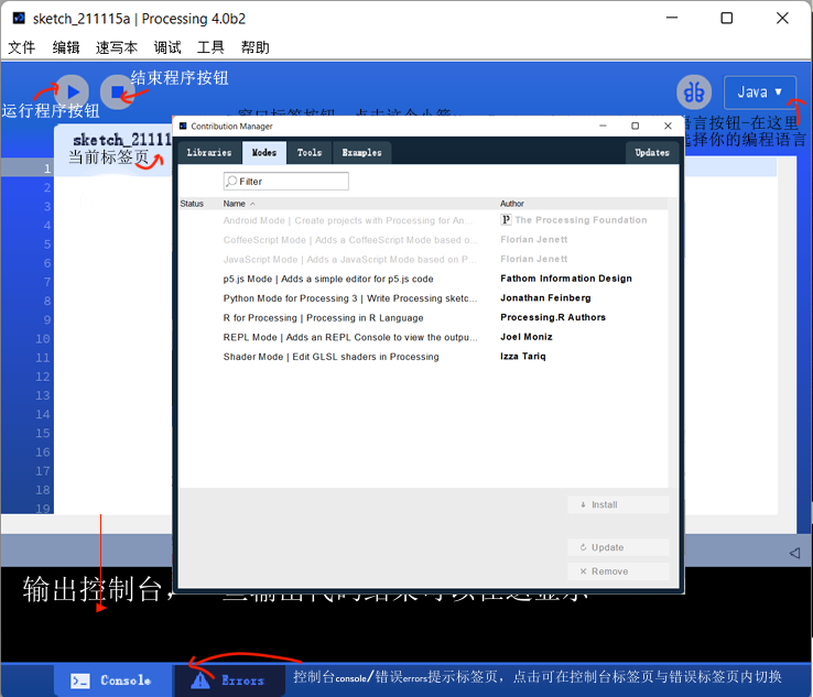 Processing零基础傻瓜入门教程-下载与安装与主界面简介