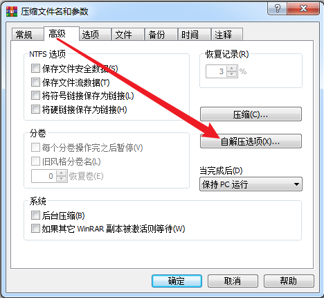 网络安全-解密WinRAR捆绑恶意程序并自动上线MSF的原理