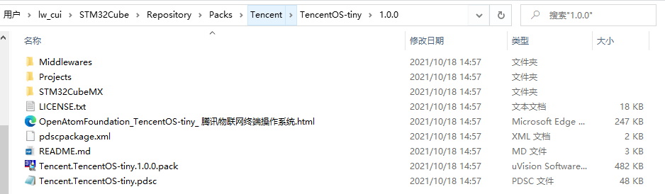 基于STM32Cube MX开发的TencentOS-Tiny软件包