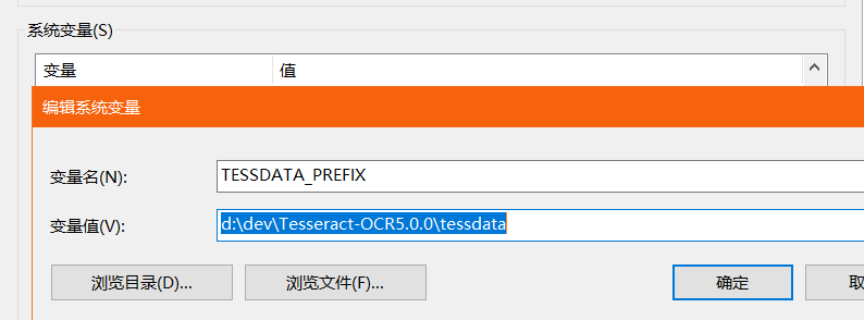 Tesseract-OCR5.0软件安装和语言包安装(Windows系统)