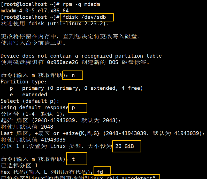 轻松认识磁盘阵列（RAID）