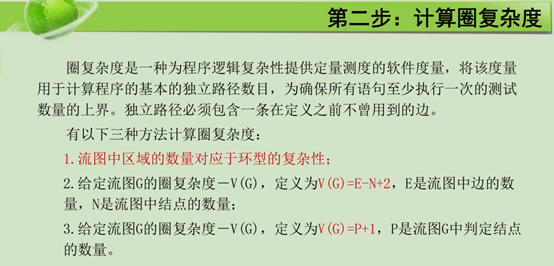 软件测试复习与几道常见题型