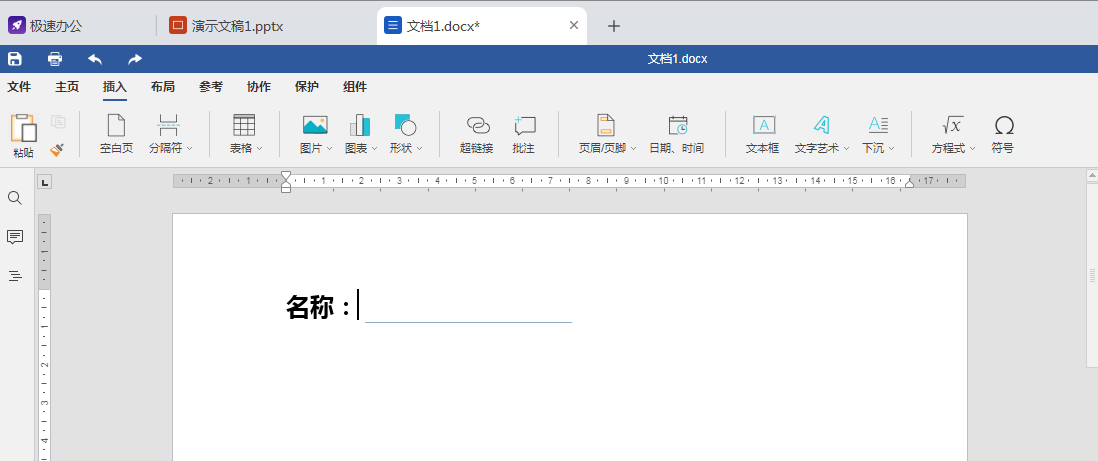 word里面怎样输入空白下划线