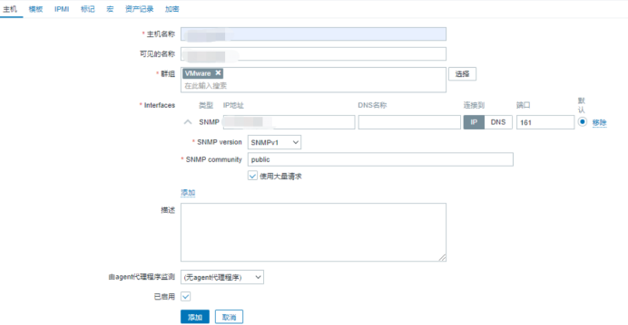 Zabbix使用snmptrap方式监控vCenter Server