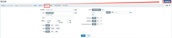 Zabbix使用snmptrap方式监控vCenter Server