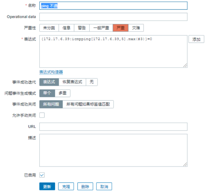 Zabbix使用snmptrap方式监控vCenter Server