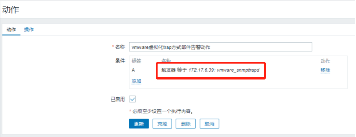 Zabbix使用snmptrap方式监控vCenter Server