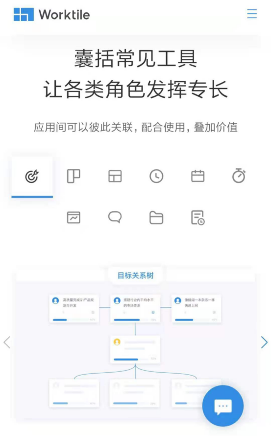 远程办公软件清单请收好，拯救居家办公的你