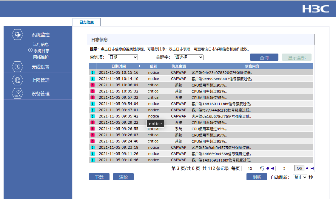 H3C无线网络延时大、数据丢包，不能上网，原来是有BUG