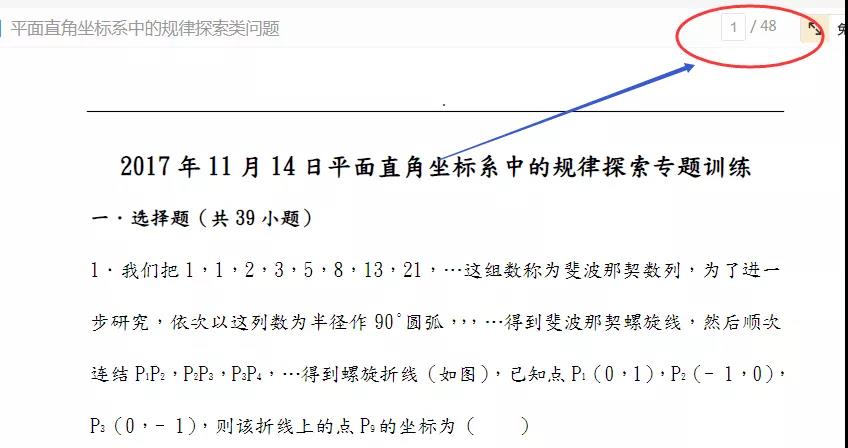 Flink 100种无门槛副业项目第一弹-文档上传变现