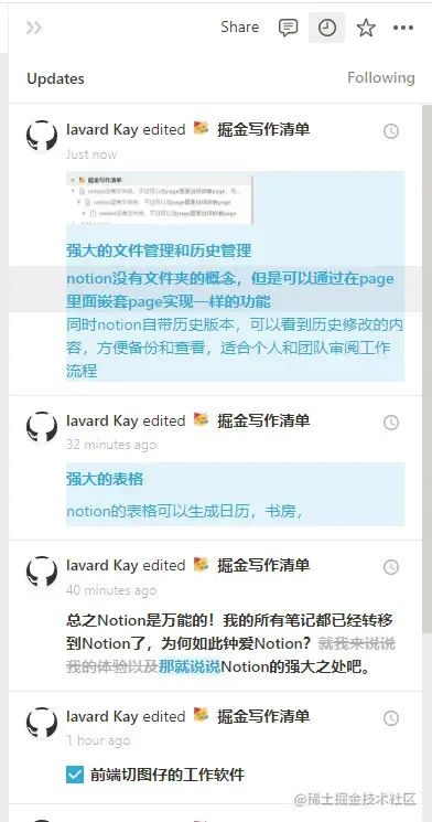 Notion，程序员最后一款笔记软件