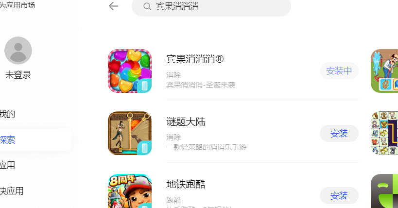 win10/11如何安装安卓app？带你使用华为移动应用引擎