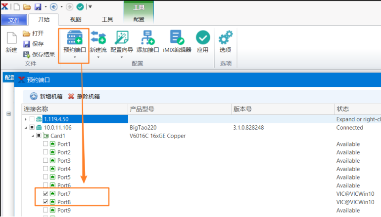 Custom数据如何导入RENIX软件——网络测试仪实操