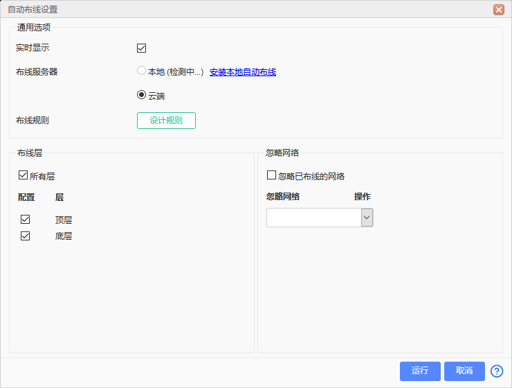 立创EDA学习笔记（5）——PCB设计