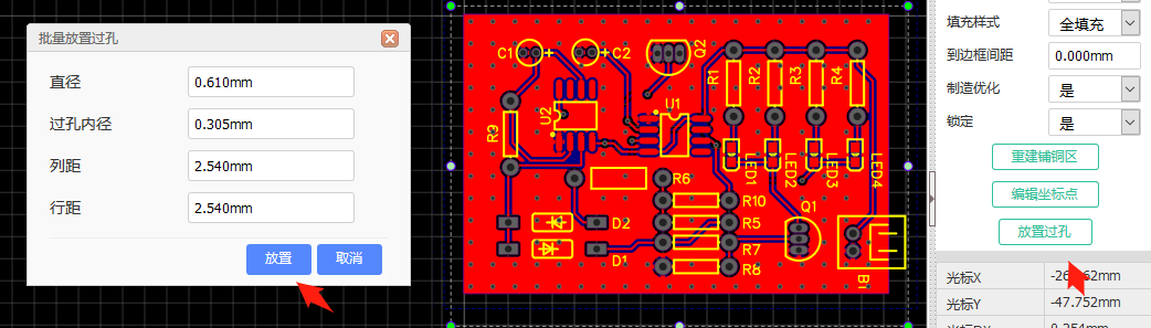 立创EDA学习笔记（5）——PCB设计