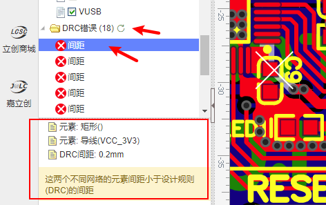 立创EDA学习笔记（5）——PCB设计