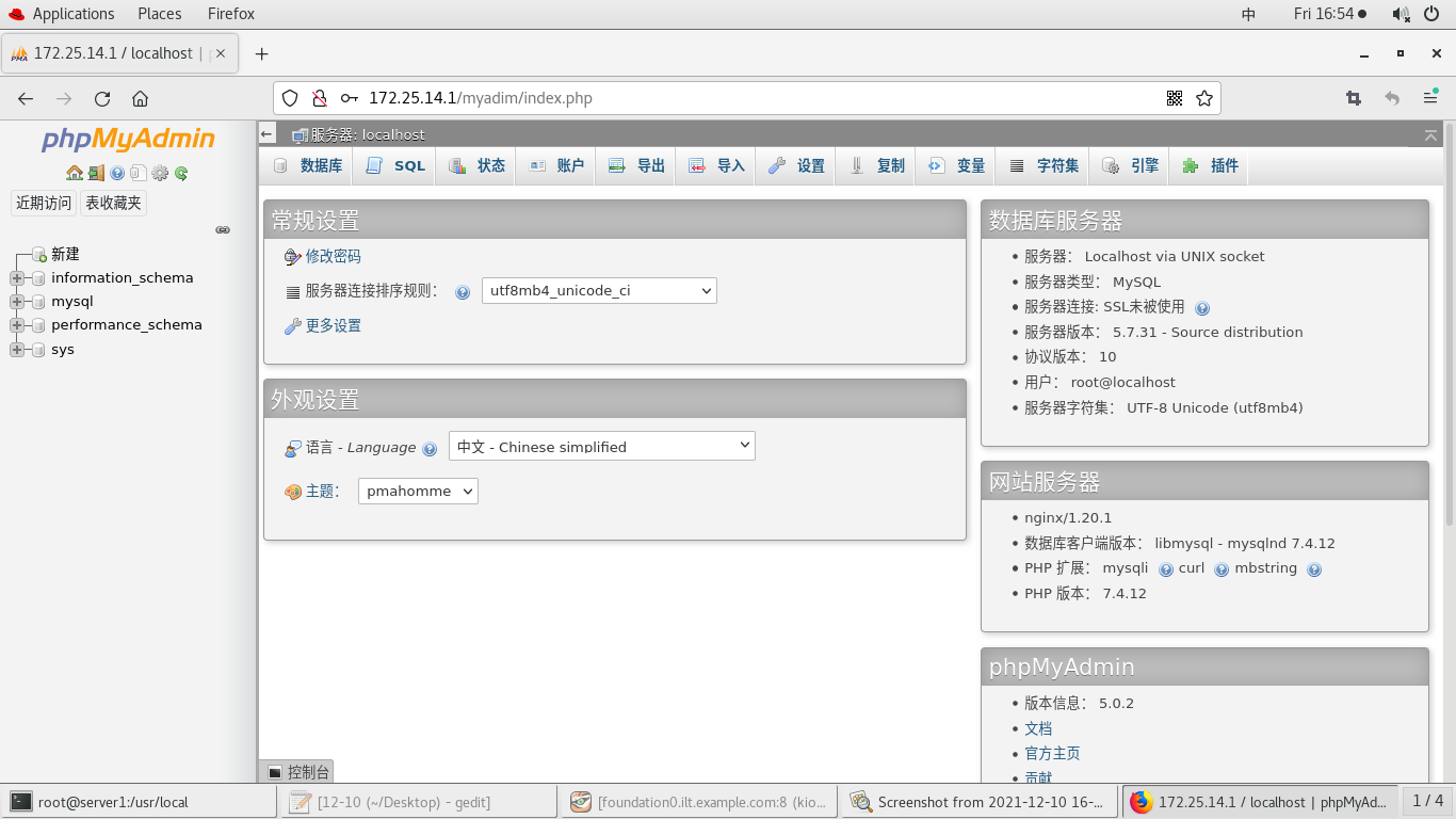 Linux企业运维--LAMP--mysql-php-memcache