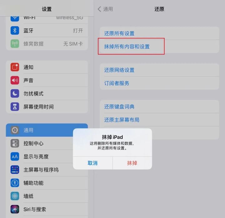 ipad为什么会闪退？有哪些办法可以修复ipad闪退问题？