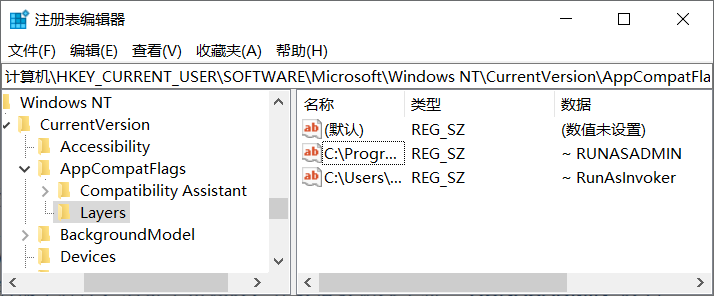 设置软件以管理员身份运行不弹出提示框