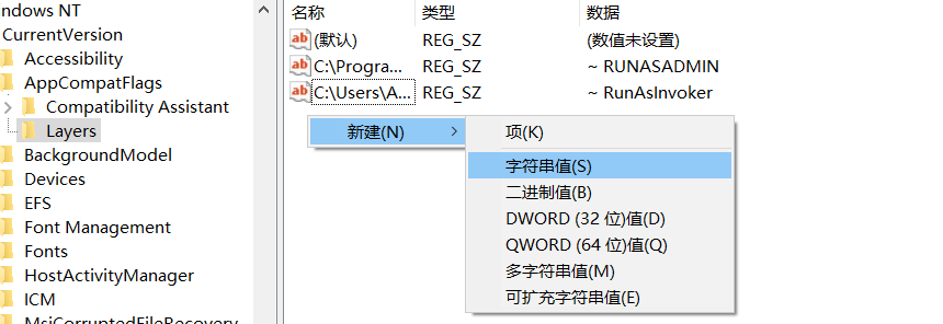 设置软件以管理员身份运行不弹出提示框