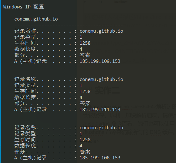 计算机网络实验