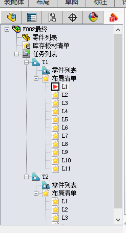 宏山激光sigmatube套料软件多台电脑安装教程