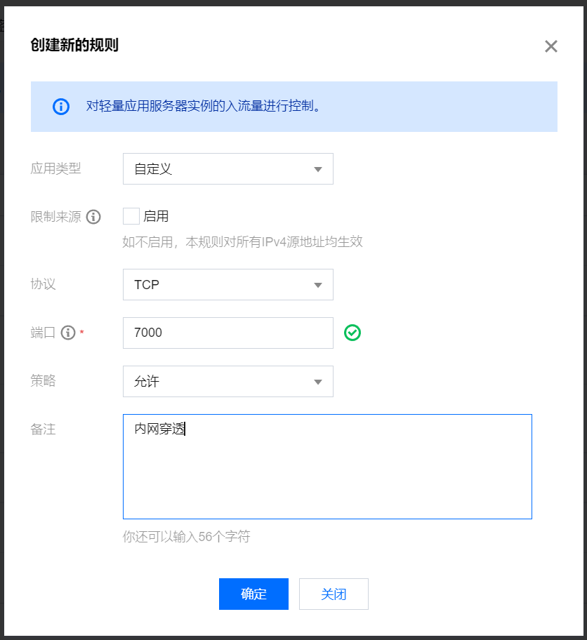 【经验】内网穿透教程——配置SSH连接（云服务器＋frp）——适用于校园内网，公司内网等