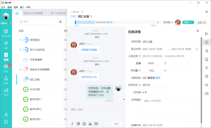 强烈安利8个高质量的办公软件，提高你的办公效率